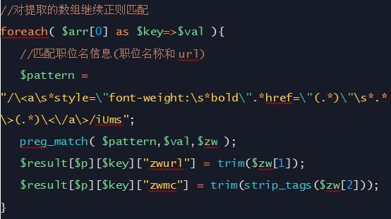 php正则抓去技巧_PHP采集 抓取
