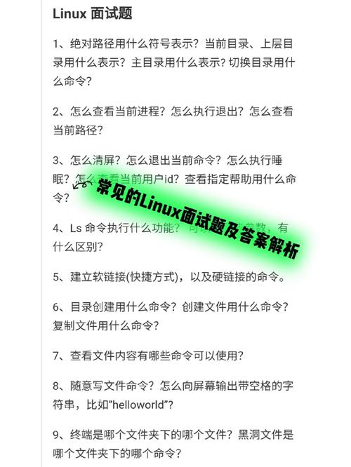 phplinux面试技巧_Linux 面试题重点题目及谜底详解熟记轻松能过面试