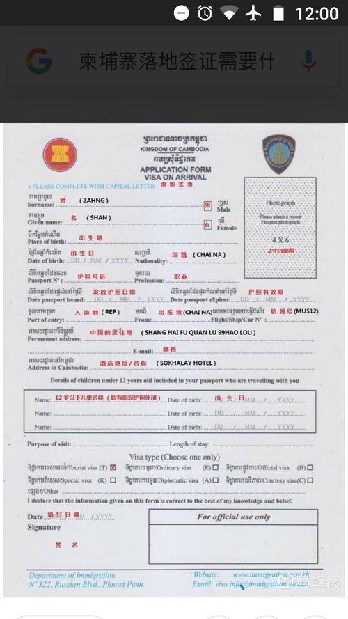 php去柬埔寨技巧_柬埔寨的签证要怎么办