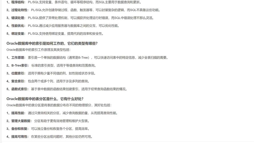 phporacle表单技巧_13道用于Oracle Forms的经典面试题看上去也不怎么难
