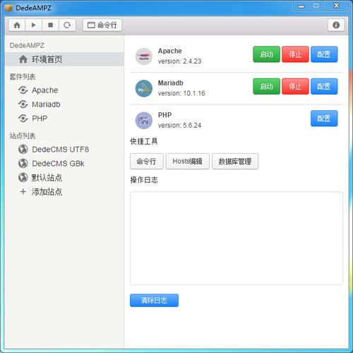 dedeampzphp教程技巧_Win平台怎么快速安装dedecms对象