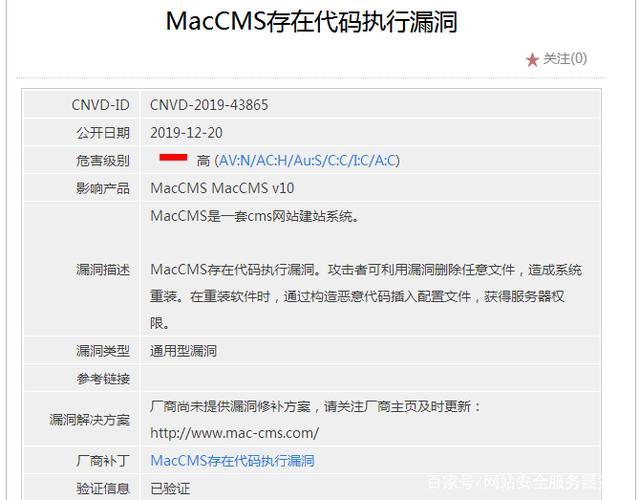 php和ne技巧_因建站系统存在SQL注入马脚国内两家收集公司被CNVD公开点名