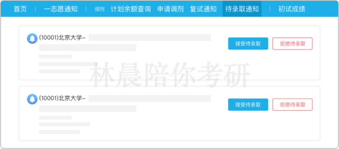 phpshgtxkncn技巧_复试通知最新汇总70余所MBAMEMMPA院校复试通知宣告
