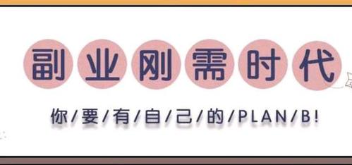 php成长副业技巧_技能直播轨范员副业的修炼指南限免报名