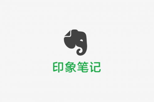 php印象笔记技巧_印象笔记大年夜更新实测 4 大年夜新功能它会是最佳笔记应用吗