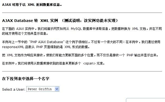 phpjavascriptxml技巧_PHP 实例AJAX 与 XML