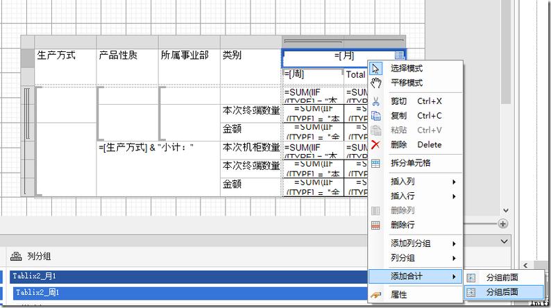 php分组小计技巧_中国式复杂报表开拓教程5 类 Excel 多层分组统计