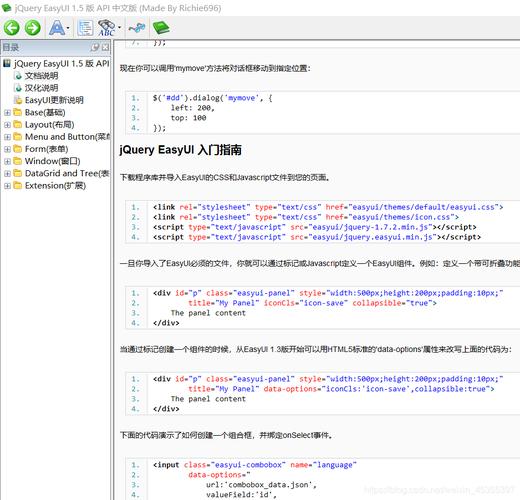phpjquery下载技巧_jQuery EasyUI若何下载以及运用