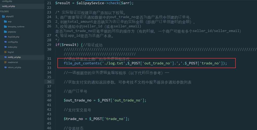 轻付出php技巧_PHP的支付宝APP支付