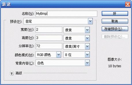 phpbmp数组技巧_浅析 BMP 位图