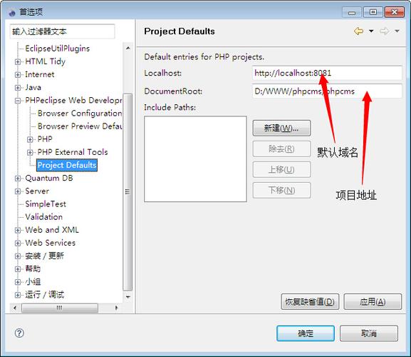 phpeclipse毛病技巧_用eclipse开拓项目时碰着的常见缺点和配套解决筹划