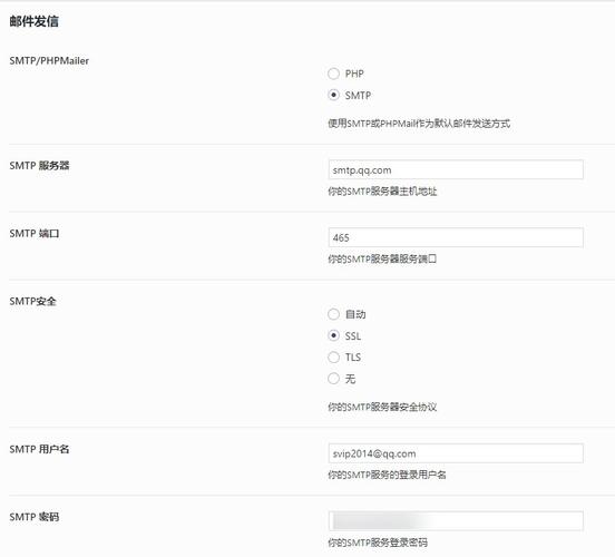 PHP邮箱ssl技巧_php下若何简单快捷的实现邮件发送