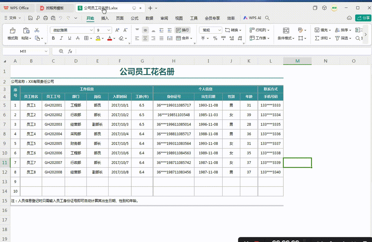 php嵌套excel技巧_新手演习营  若安在3天内将Excel的功能嵌入Web 系统