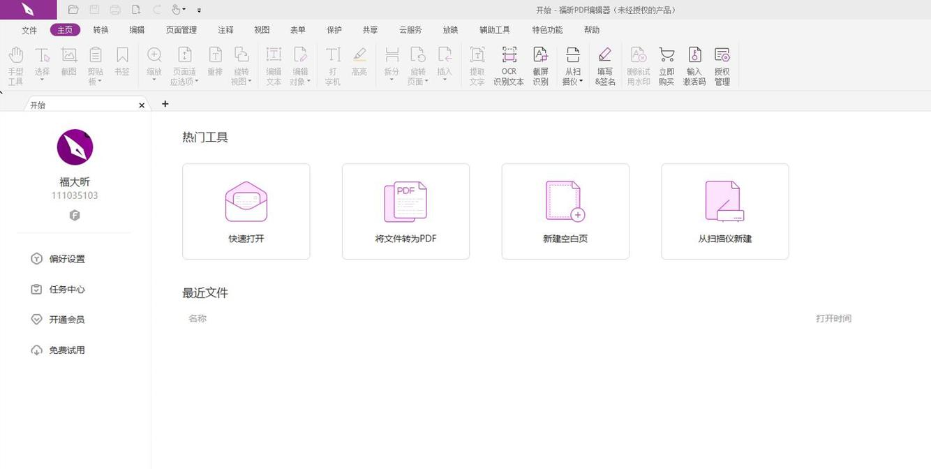 php模仿webkit技巧_运用Qtwebkit和PHP将HTML转换为PDF