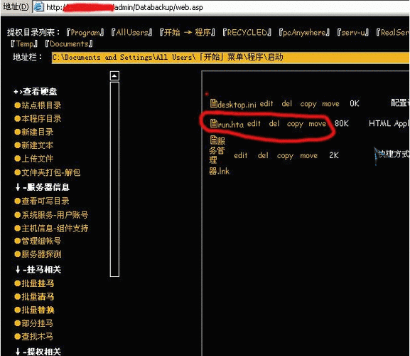 webshell治理php技巧_黑客入门进修之webshell技能详解