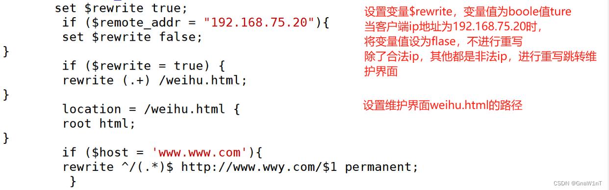 php路径rewrite技巧_nginx中rewrite用法