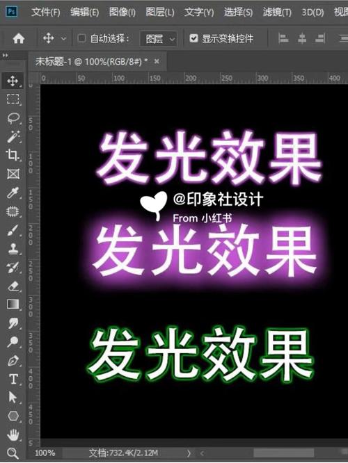 php画文字技巧_PS教程ps艺术字教程简单打造炫丽丝光文字