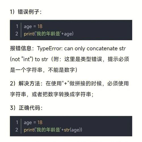 php转码报错技巧_Python常见报错类型及解决办法