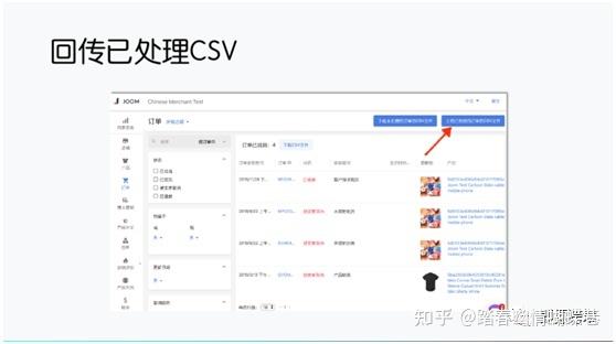 phpcsv星号技巧_Joom平台CSV文件介绍产品篇