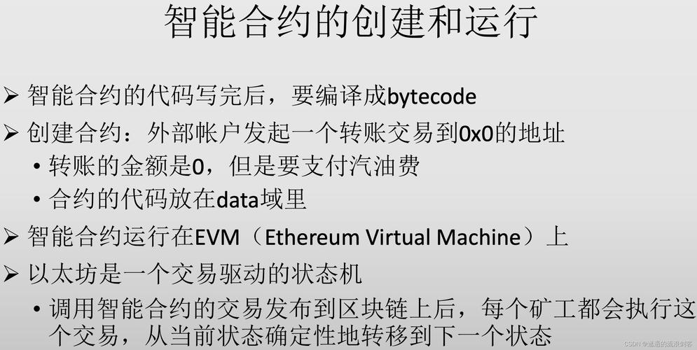 php挪用合约技巧_BSN智能合约开拓培训CITA三