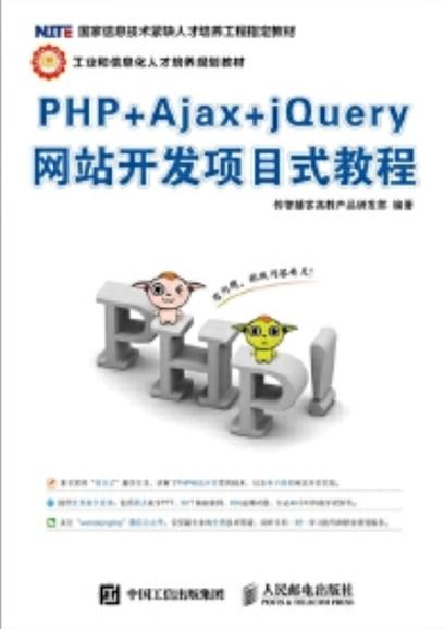 ajxaphp教程技巧_重庆的html5培训根本视频教程免费分享
