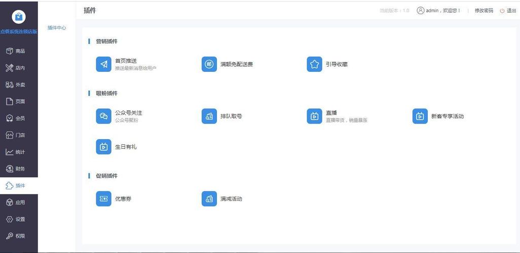 php开源外卖技巧_免费开源外卖系统开源餐饮系统 三勾点餐