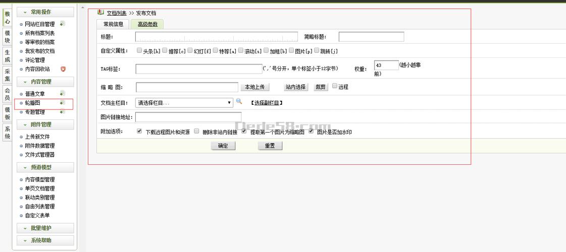 phpcms小我技巧_我熟习的CMS织梦开拓经验