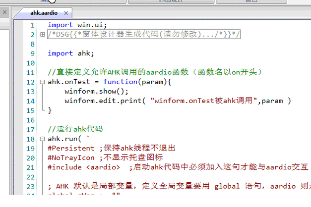 php虚拟桌面技巧_aardio AutoHotkey 混淆编程制作漂亮界面