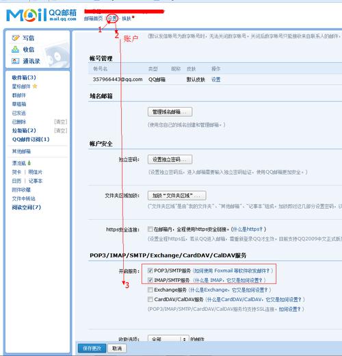 php内部邮箱技巧_php下若何简单快捷的实现邮件发送