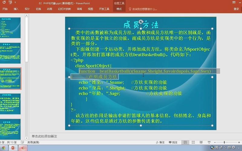 php子类挪用技巧_PHP 面向对象