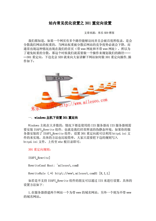 301php代码技巧_php 301 302重定向实现代码