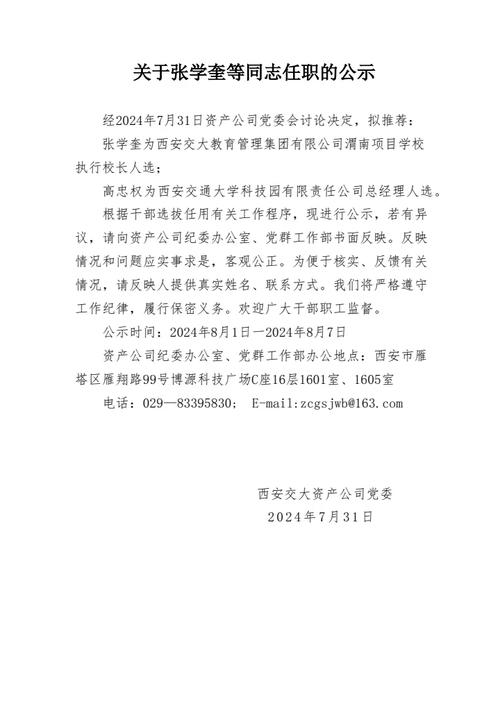 扶沟php编程技巧_最新洛阳两份拟任职公示涉及3名同志