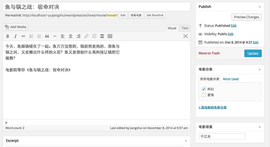 php栏目添加技巧_WordPress运用自定义栏目添加文章来源