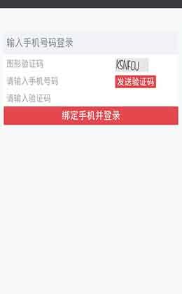 验证手机php技巧_php实现登录短信验证