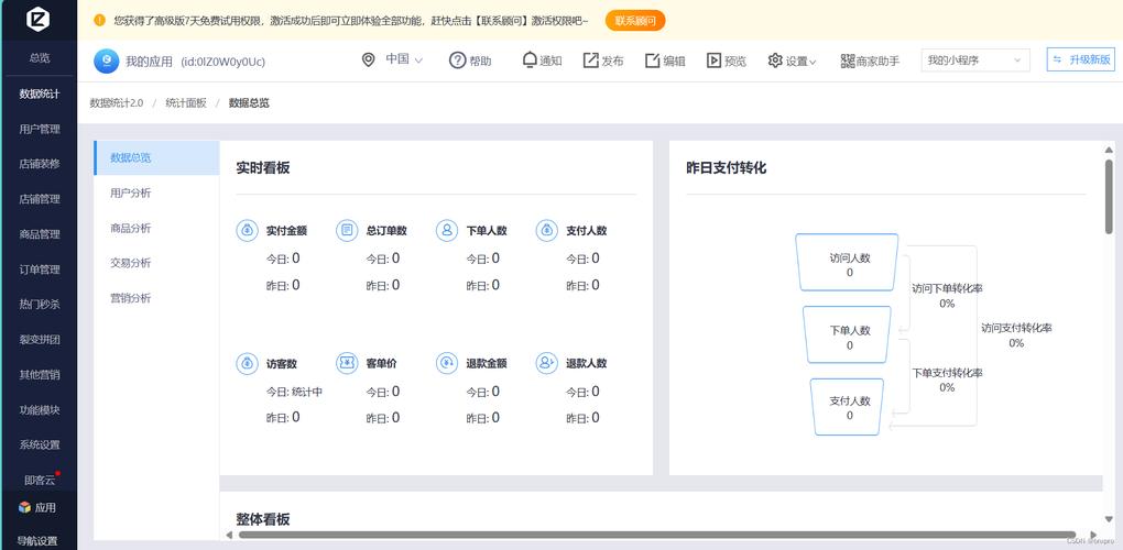 powereasy改成php技巧_EasySwoole搭建高效微信治理后台