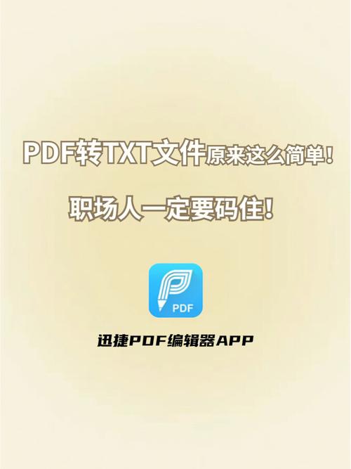 phptxt编纂技巧_治理TXT和HTML内容的TXT文本编辑器办公软件提高工作效率的方法