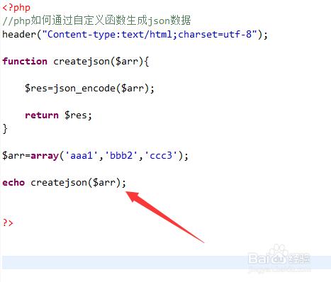 php生成json技巧_PHP生成及获取JSON文件的方法