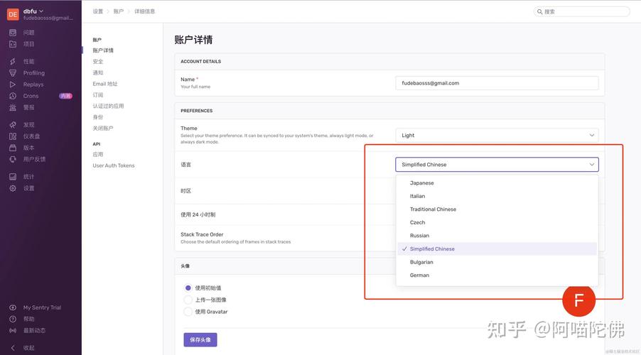php接入sentry技巧_前端监控系统Sentry搭建