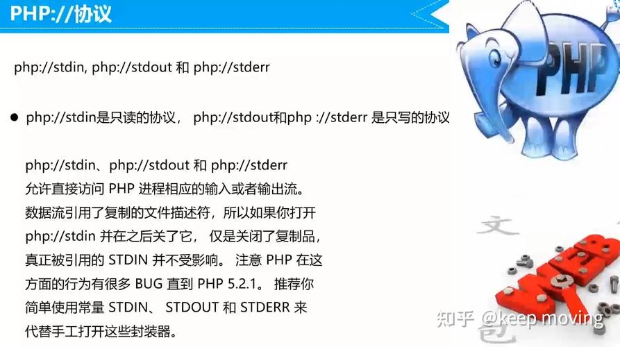 php读写conf技巧_PHP文件的读写设备文件的读写