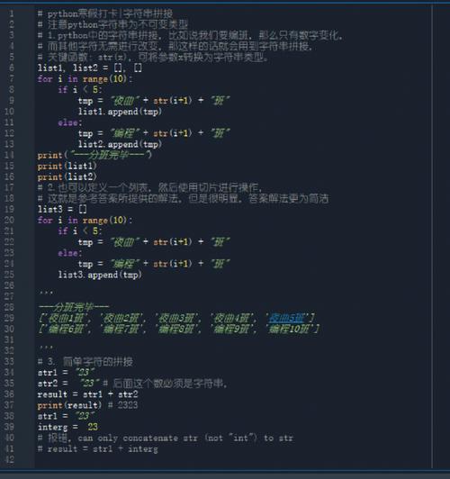 php声音拼接技巧_python进修笔记字符串的拼接