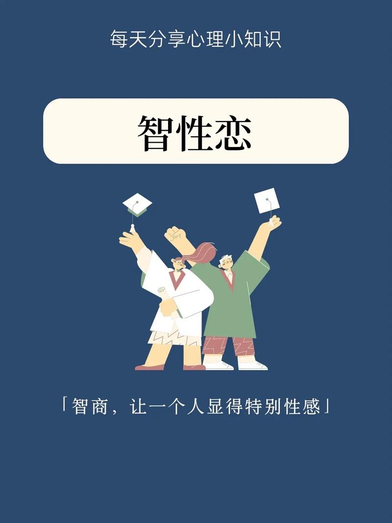 莓派php技巧_我想跟你的脑筋谈一场恋爱 智性恋科普