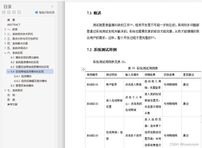 暑假自学php技巧_720日记微信后台PHP进修记录