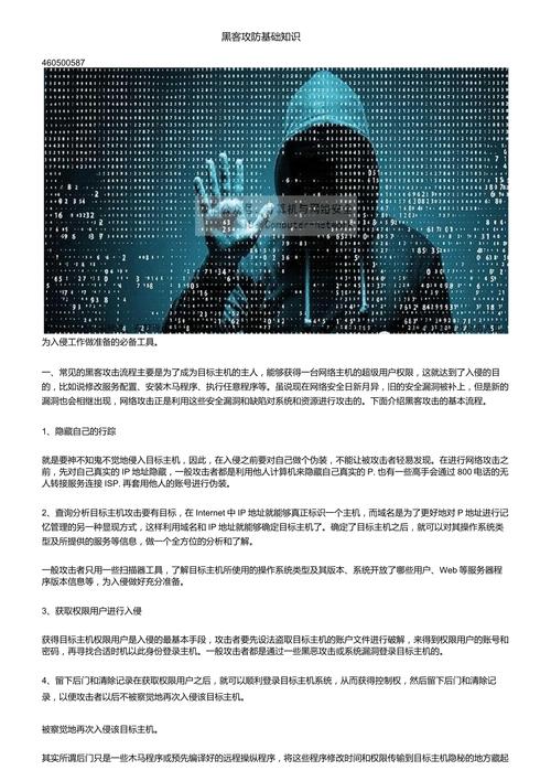 php网址入侵技巧_黑客实战篇之网站入侵的攻与防详解