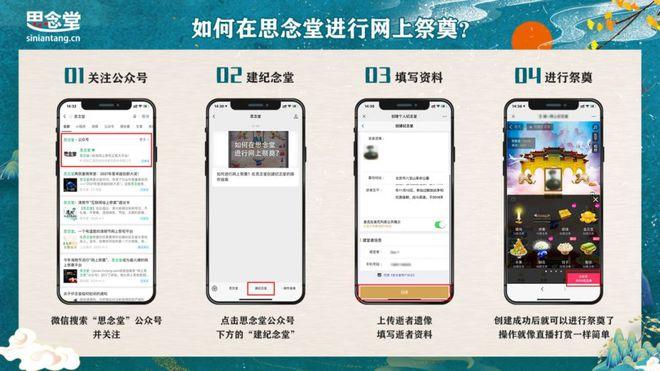 祭拜php源码技巧_清明线上祭扫山东省网上祭扫平台登录办法看这里