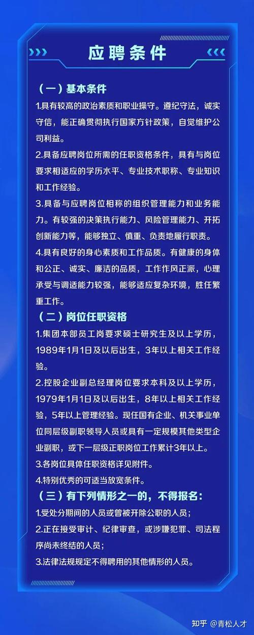 河南php雇用技巧_0619 今日央国企事业编招考河南篇