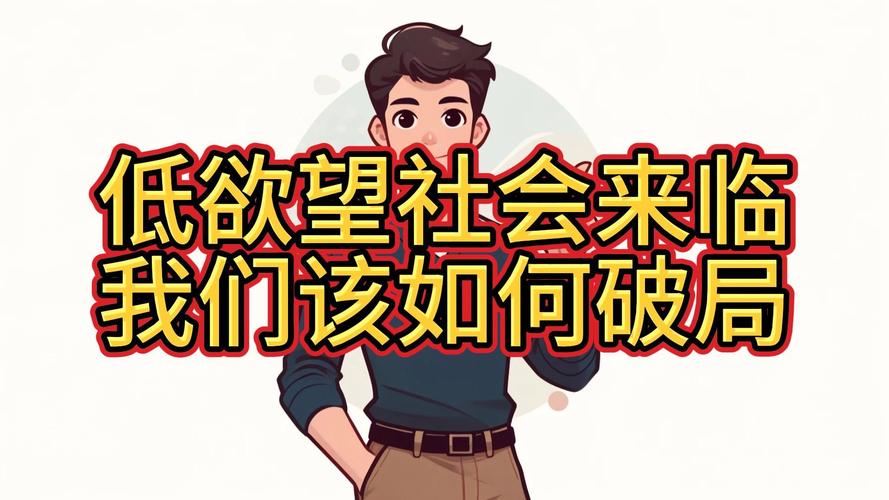 日本php书本技巧_市情上出现两今年夜前研一的低欲望社会它们是一回事吗