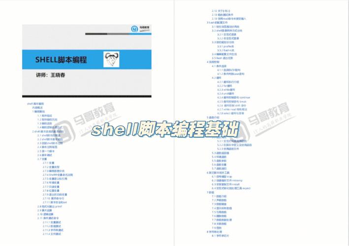 phpPythonshell技巧_10分钟入门Shell脚本编程