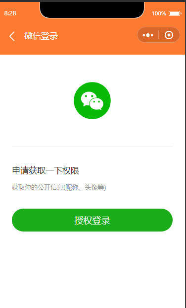 php获取sessionkey技巧_小轨范开拓中code换取session_key和openid的缺点解决方法