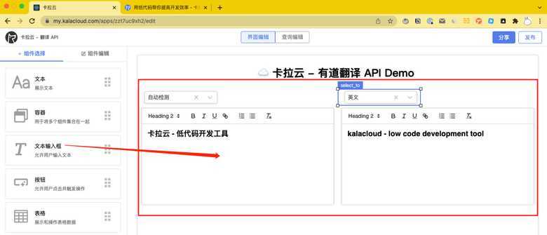 有道接口php技巧_翻译接口整理