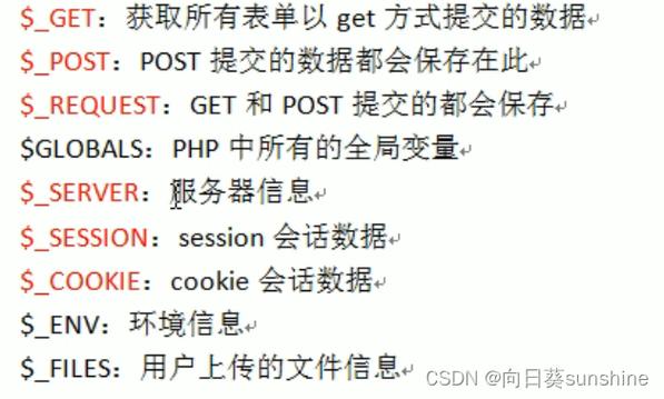 php变量真技巧_PHP 变量